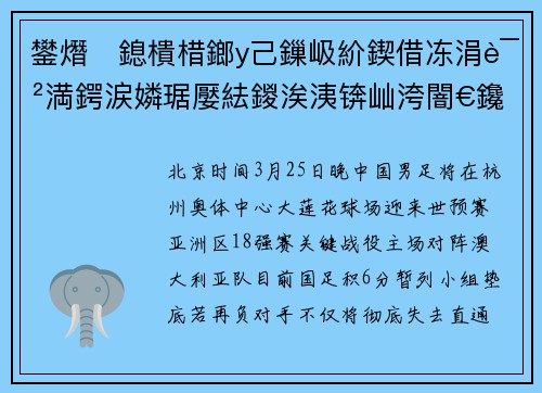 鐢熸鎴樻棤鎯у己鏁岋紒鍥借冻涓诲満鍔涙嫾琚嬮紶鍐涘洟锛屾洿闇€鑱氱劍 6 鍒嗘垬绐佸洿